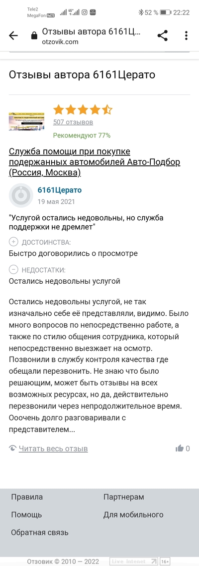 ����������� � �����������