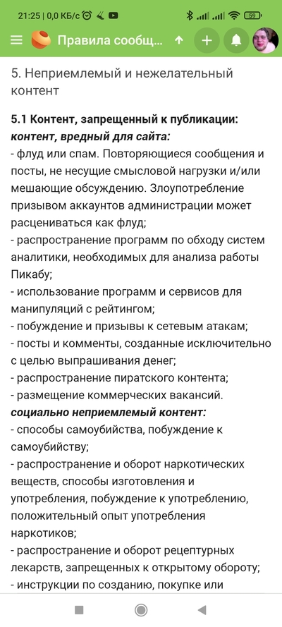 Иллюстрация к комментарию