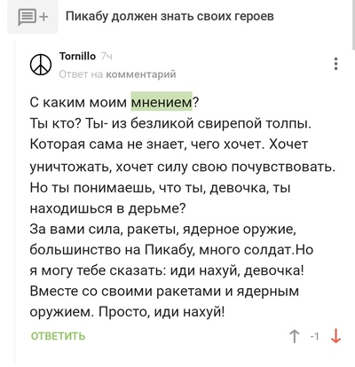 Иллюстрация к комментарию