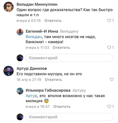 Иллюстрация к комментарию