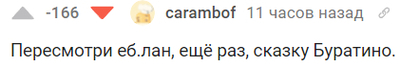 Иллюстрация к комментарию