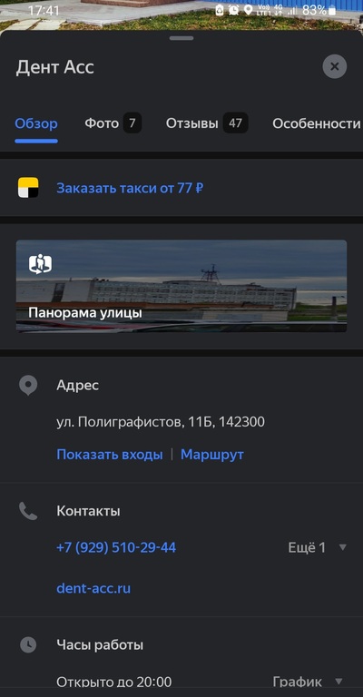 ����������� � �����������