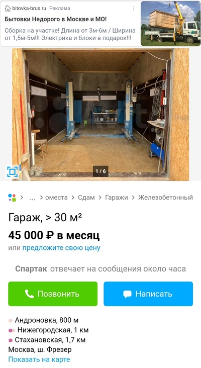 ����������� � �����������