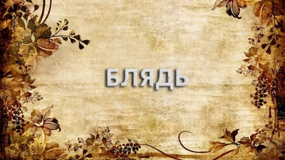 Иллюстрация к комментарию