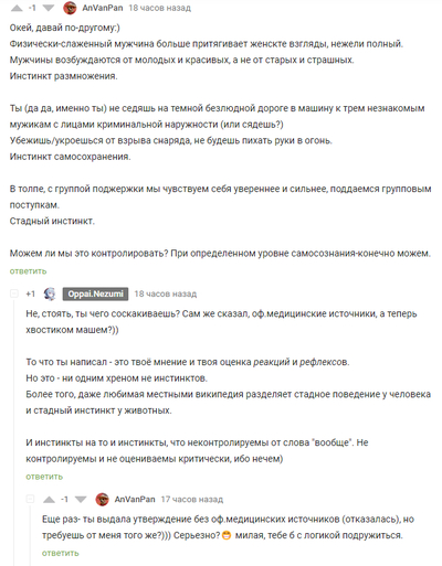 Иллюстрация к комментарию