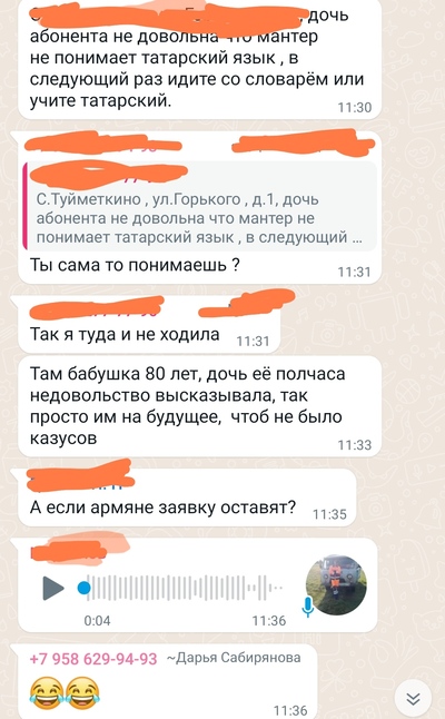 ����������� � �����������