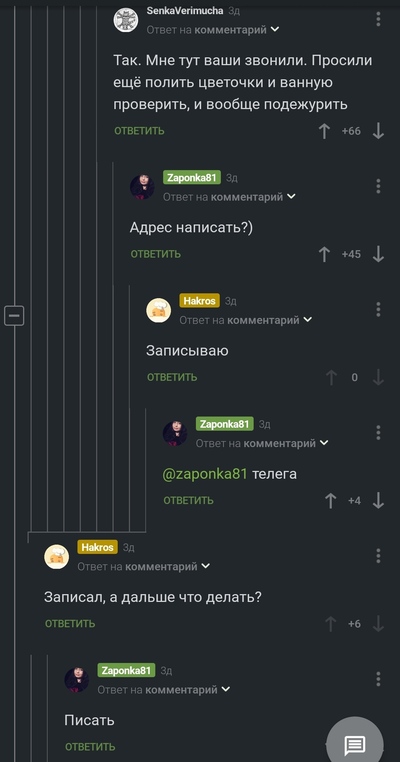 ����������� � �����������