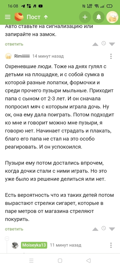 Иллюстрация к комментарию