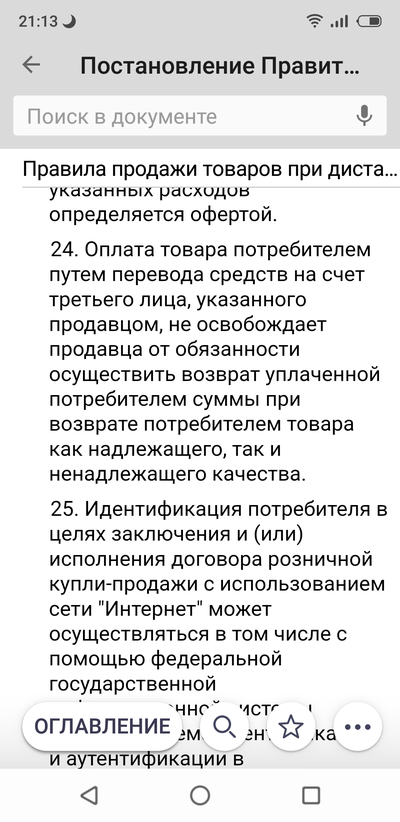 ����������� � �����������