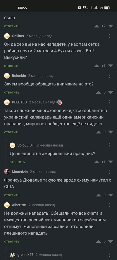 Иллюстрация к комментарию