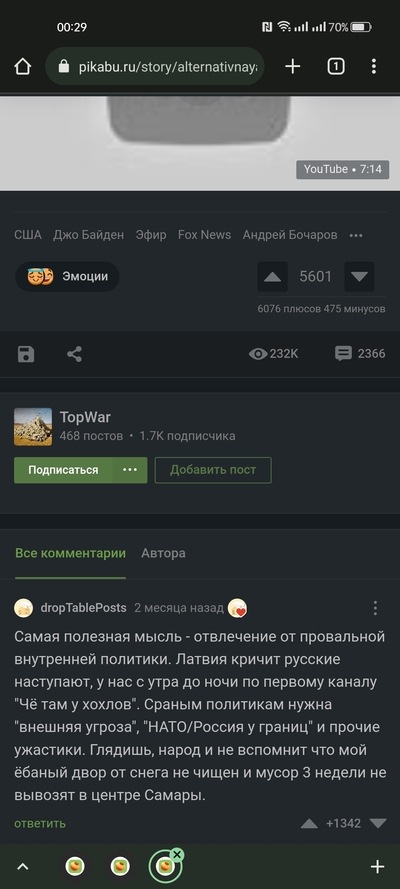 Иллюстрация к комментарию