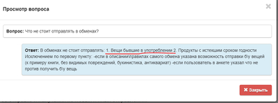 ����������� � �����������