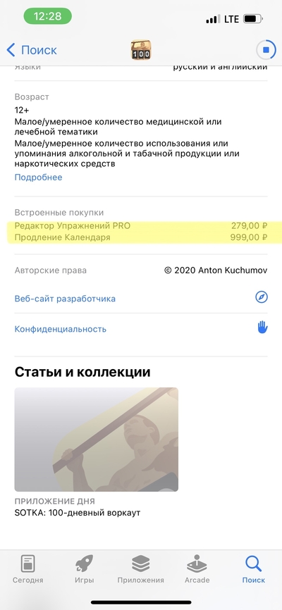 ����������� � �����������