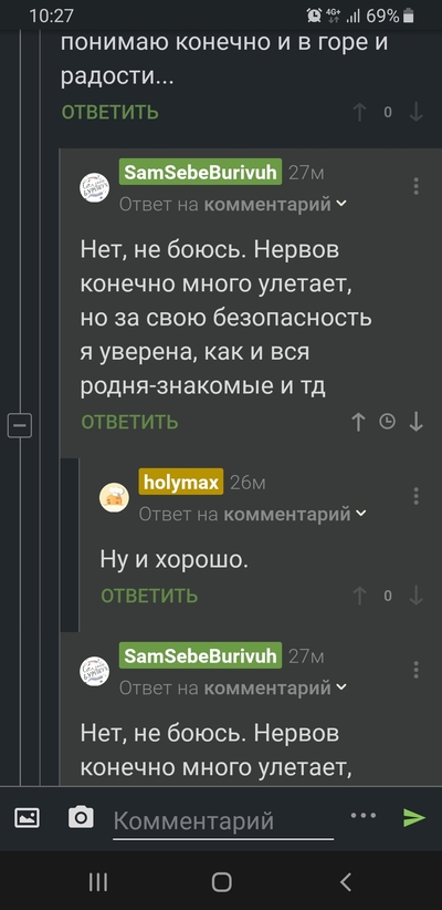 ����������� � �����������