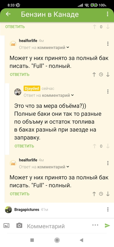 Иллюстрация к комментарию