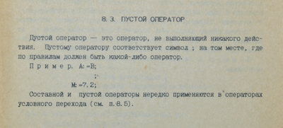 ����������� � �����������