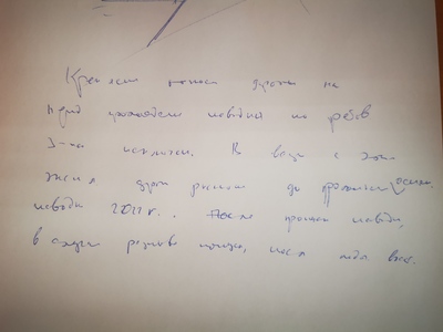 ����������� � �����������