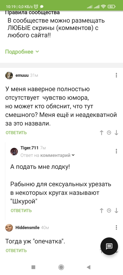 ����������� � �����������