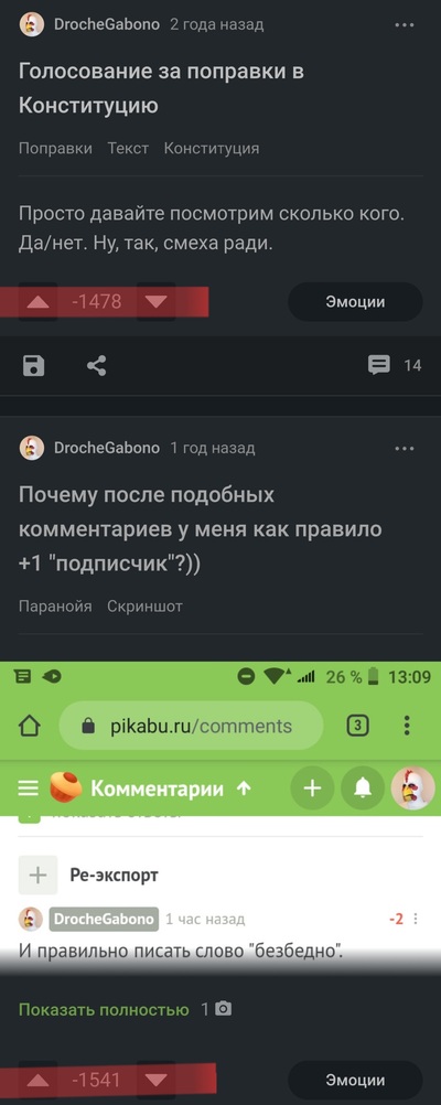 ����������� � �����������