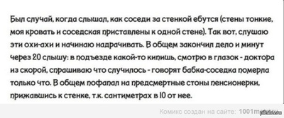 Иллюстрация к комментарию