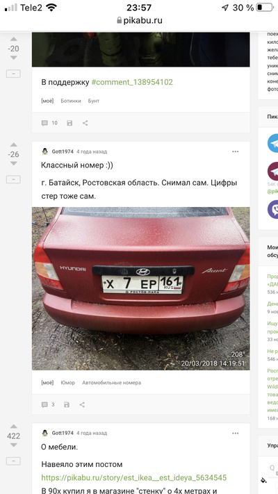 Иллюстрация к комментарию