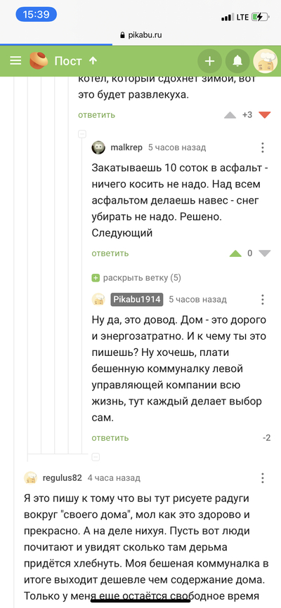 Иллюстрация к комментарию