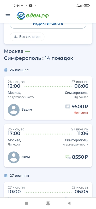 ����������� � �����������