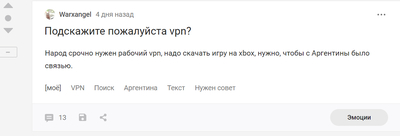 Иллюстрация к комментарию