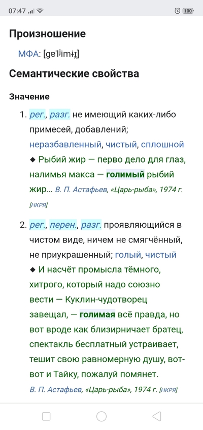 Иллюстрация к комментарию