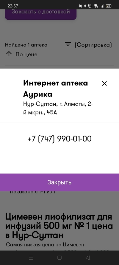 ����������� � �����������