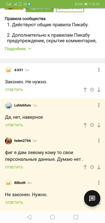 ����������� � �����������