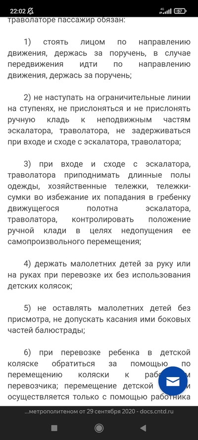 ����������� � �����������