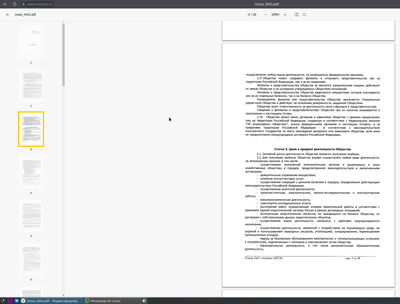 ����������� � �����������