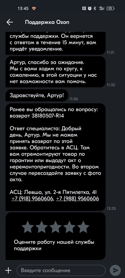 ����������� � �����������