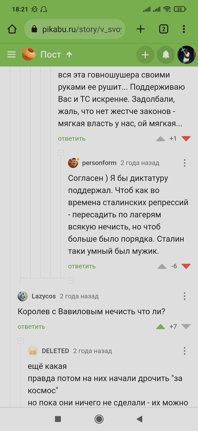 Иллюстрация к комментарию