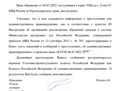 ����������� � �����������