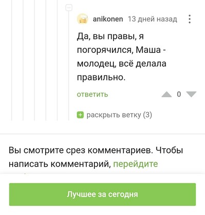 Иллюстрация к комментарию