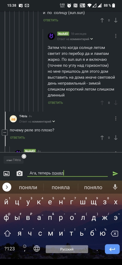 Иллюстрация к комментарию