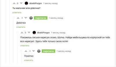 Иллюстрация к комментарию