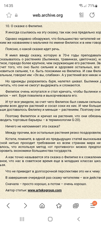 Иллюстрация к комментарию