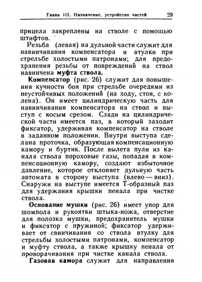 ����������� � �����������