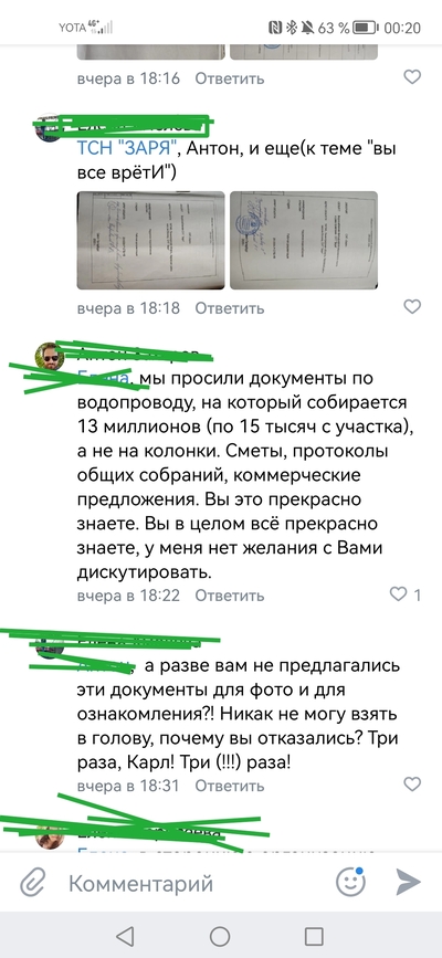 ����������� � �����������