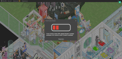 ����������� � �����������