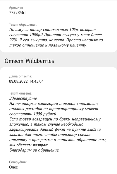 ����������� � �����������