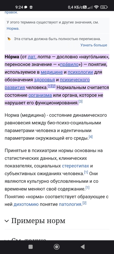 Иллюстрация к комментарию