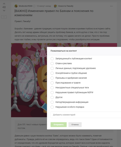 ����������� � �����������