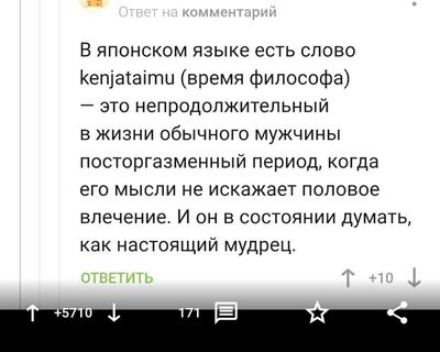 Иллюстрация к комментарию