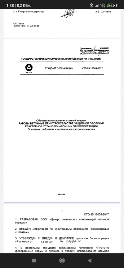 ����������� � �����������