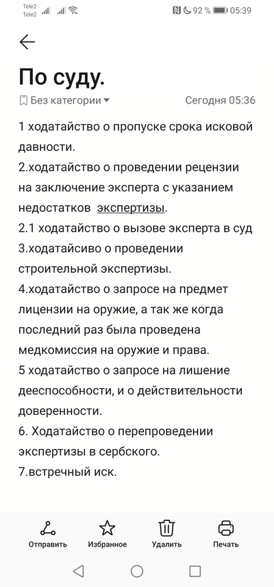 Иллюстрация к комментарию