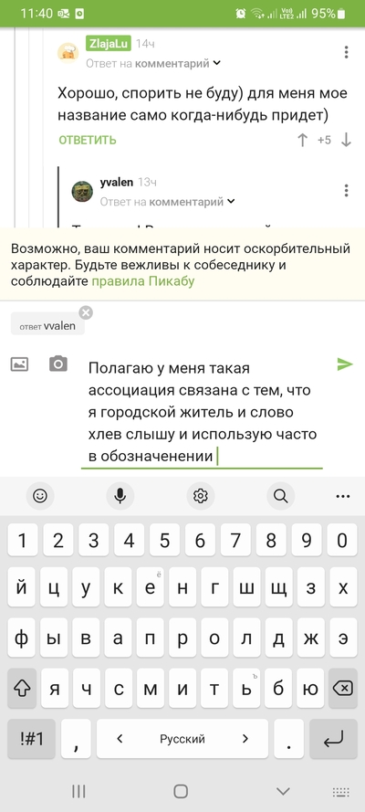Иллюстрация к комментарию